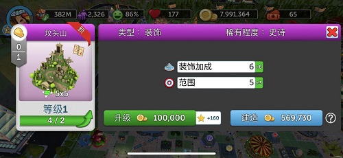 意想不到的惊喜 《过山车大亨》手游隐藏福利曝光