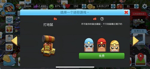 意想不到的惊喜 《过山车大亨》手游隐藏福利曝光