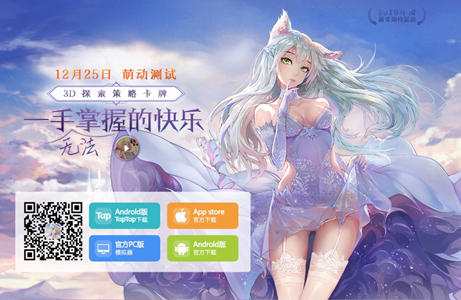 一手无法掌握的快乐《萌萌军团》PV首曝