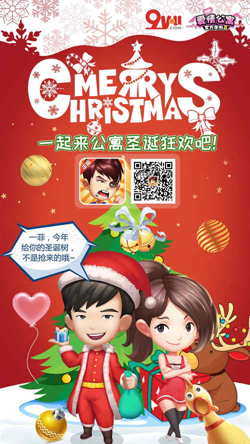 你追我赶欢乐互怼 《爱情公寓》爆笑公寓生活大揭秘