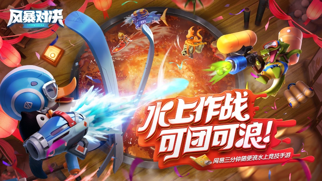 水上随便浪 手游《风暴对决》iOS先锋测试今日火爆开启