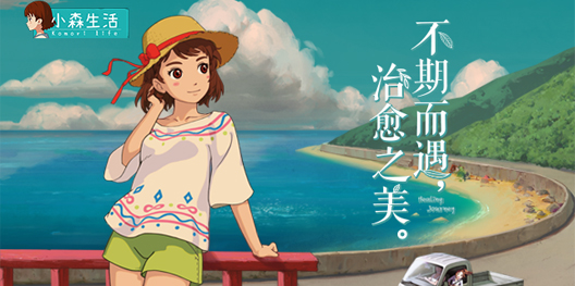 冬令美食暖人心《小森生活》料理玩法大揭秘！