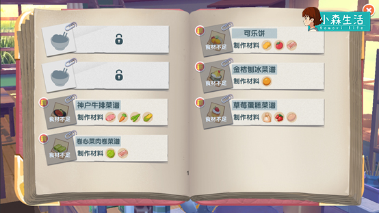 冬令美食暖人心《小森生活》料理玩法大揭秘！