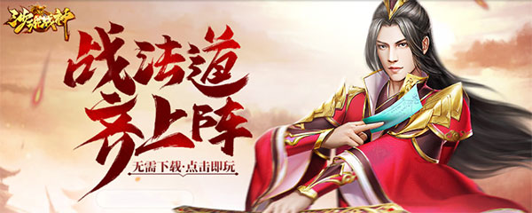 全民挑战赛 37《沙城战神》BOSS玩法大集合