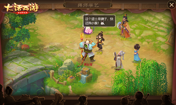 《大话西游》X《宝莲灯》正式联动 全新联动玩法今日启动