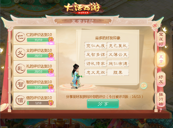 《大话西游》X《宝莲灯》正式联动 全新联动玩法今日启动