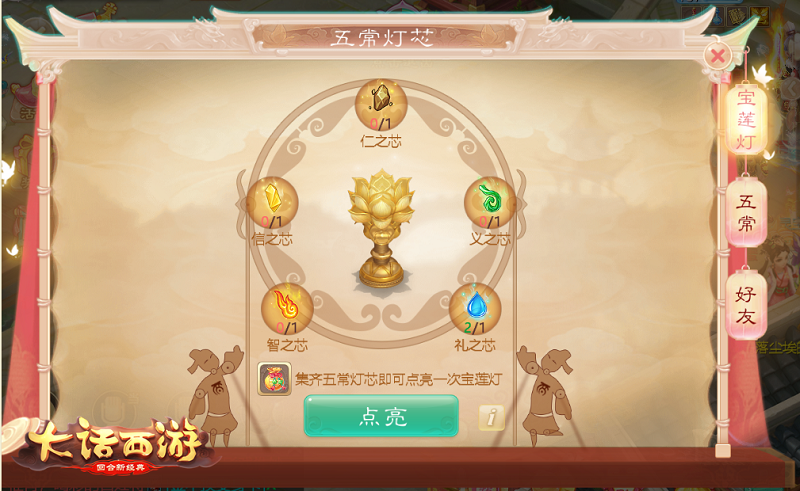 《大话西游》X《宝莲灯》正式联动 全新联动玩法今日启动