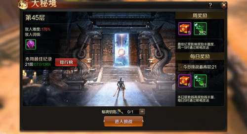 层层突破跨越飞升 《刀锋无双2》全新大秘境玩法曝光