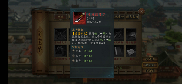 《三国志2017》手游之关羽的进化之路