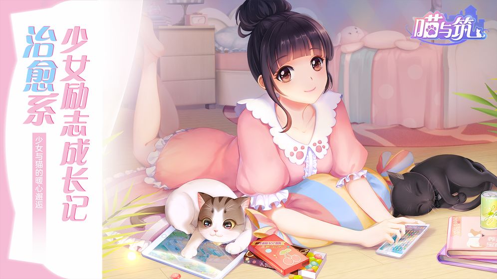 2020有哪些适合女生玩的手游推荐