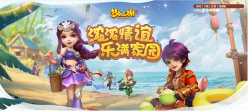 浓浓情谊，《梦幻西游》手游社区玩法全服上线！