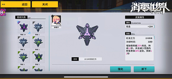 精英白翼养成手册《VGAME：消零世界》成长线路指引