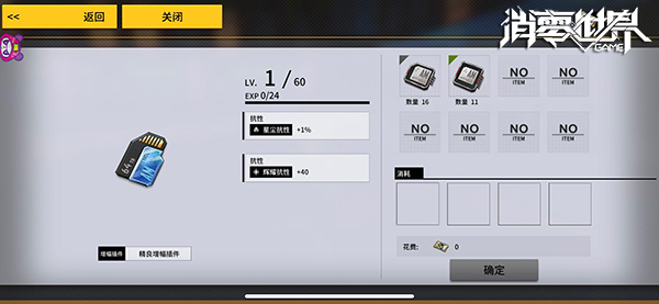 精英白翼养成手册《VGAME：消零世界》成长线路指引