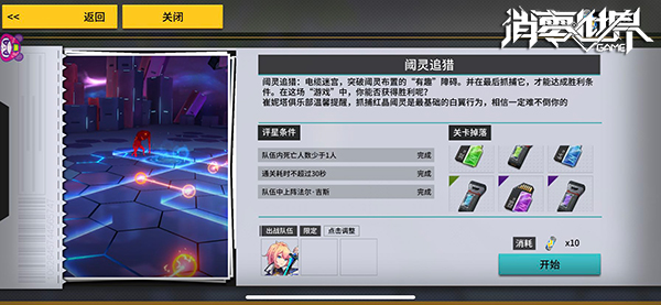 精英白翼养成手册《VGAME：消零世界》成长线路指引