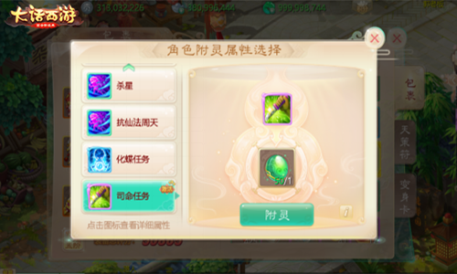 巧变师父享恩惠！尊师附灵丹玩法本周将上线