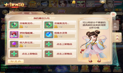 巧变师父享恩惠！尊师附灵丹玩法本周将上线