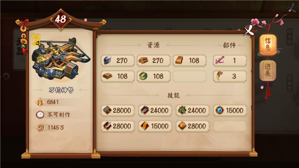 《颤抖吧三国》神器万钧神弩属性及获取方式分享
