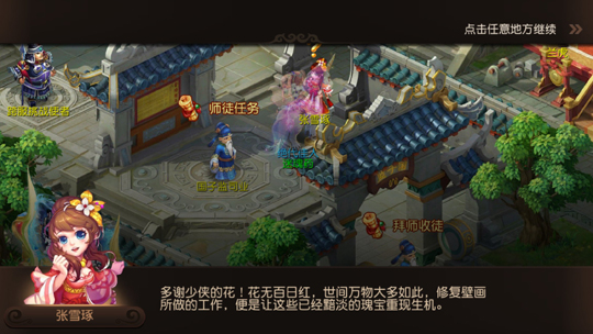《梦幻西游》手游联动陕西历史博物馆 国宝守护者亮相千年瑰宝