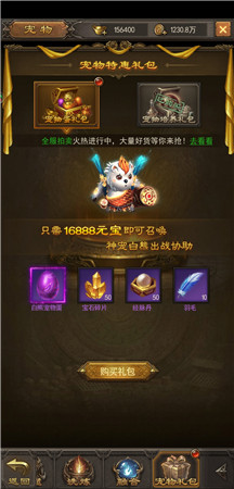 《斩月屠龙》手游新版本上线 全新宠物系统揭秘