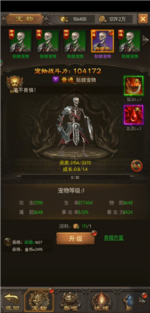 《斩月屠龙》手游新版本上线 全新宠物系统揭秘