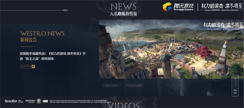 《权力的游戏 凛冬将至》新版官网悄然上线 游戏特色全面展现