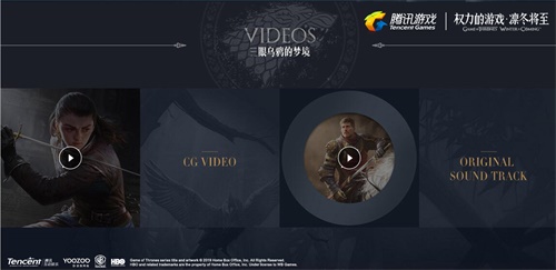 《权力的游戏 凛冬将至》新版官网悄然上线 游戏特色全面展现