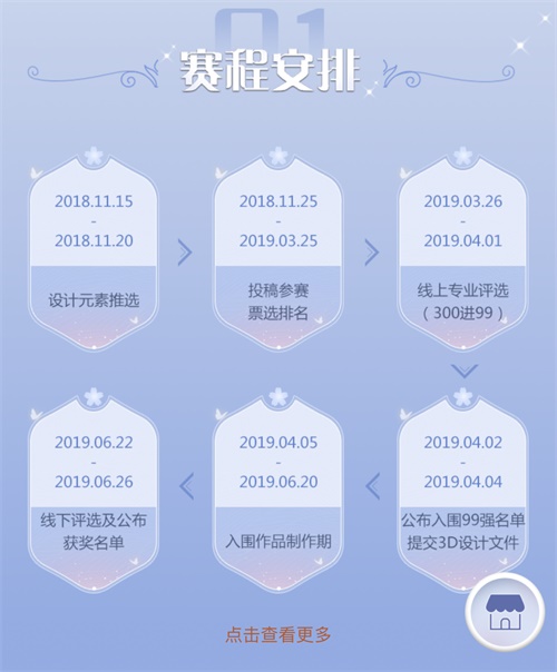 《自由幻想》首饰设计大赛正火爆进行中 口碑作品抢先曝光