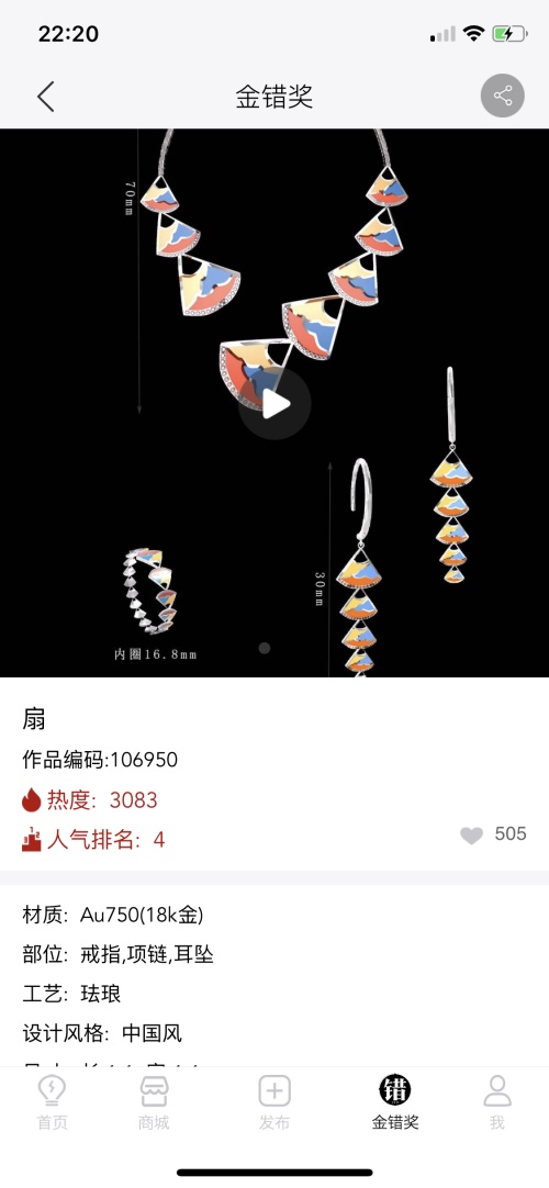 《自由幻想》首饰设计大赛正火爆进行中 口碑作品抢先曝光