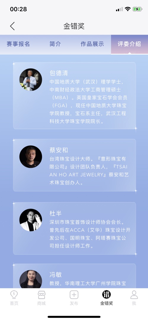《自由幻想》首饰设计大赛正火爆进行中 口碑作品抢先曝光