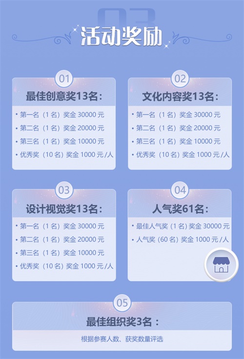 《自由幻想》首饰设计大赛正火爆进行中 口碑作品抢先曝光