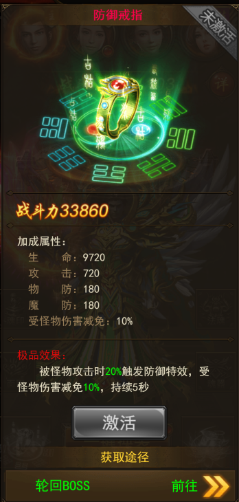 集齐召唤超高战力 《热血合击》特戒系统详解