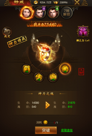 集齐召唤超高战力 《热血合击》特戒系统详解