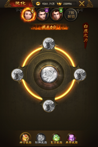 集齐召唤超高战力 《热血合击》特戒系统详解