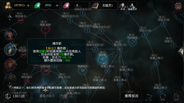 享受爆肝乐趣 手游《拉结尔》全新版本强势来袭