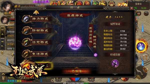 传说中的麻痹戒指 《烈焰武尊》传世特戒揭秘