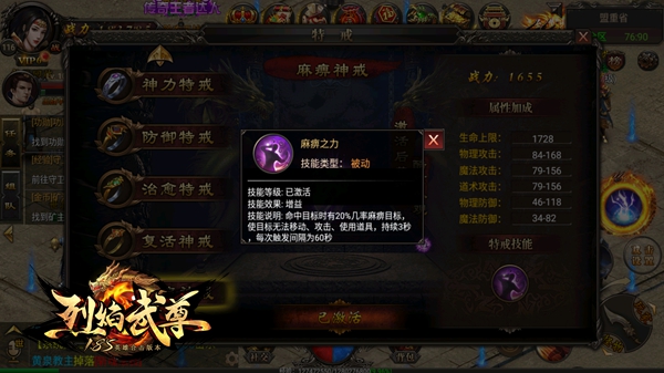 传说中的麻痹戒指 《烈焰武尊》传世特戒揭秘
