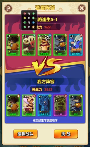 万物相生相克 《新葫芦娃》里的阴阳五行