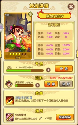 万物相生相克 《新葫芦娃》里的阴阳五行