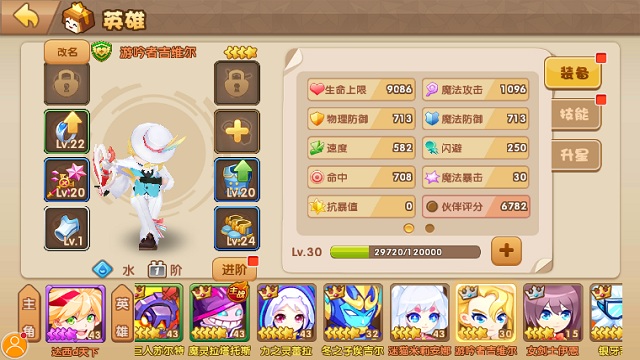 《轨迹幻想》新手英雄培养推荐