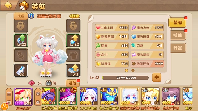 《轨迹幻想》新手英雄培养推荐
