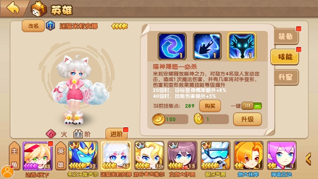 《轨迹幻想》新手英雄培养推荐