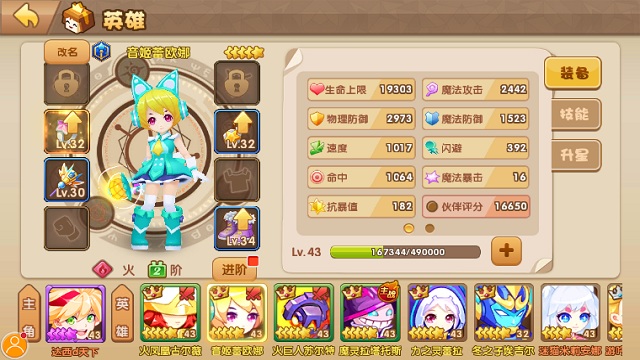 《轨迹幻想》新手英雄培养推荐