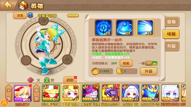 《轨迹幻想》新手英雄培养推荐