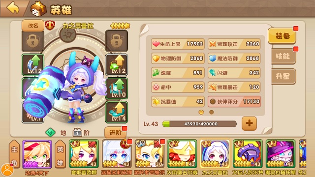 《轨迹幻想》新手英雄培养推荐