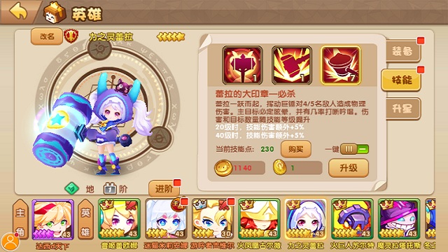 《轨迹幻想》新手英雄培养推荐