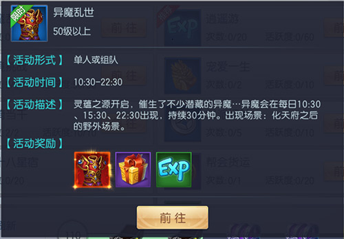 灵蕴之源开启 《魔剑侠缘》异魔乱世玩法心得分享
