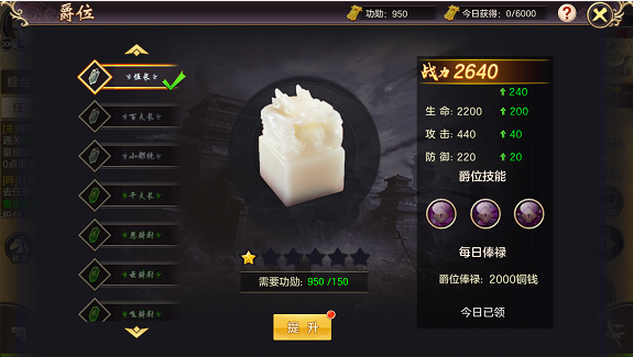 《仙剑传奇》手游11月14日震撼开测 爵位系统大曝光