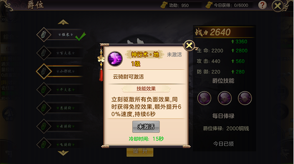 《仙剑传奇》手游11月14日震撼开测 爵位系统大曝光