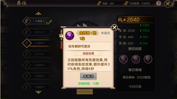 《仙剑传奇》手游11月14日震撼开测 爵位系统大曝光