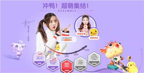 《光明勇士》代言人送祝福，杨超越陪你一起双11